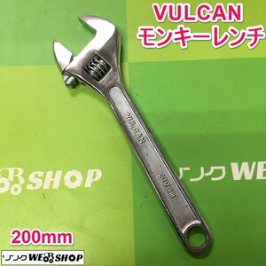 茨城 VULCAN モンキーレンチ DROP FORGED STEEL 200mm 最大開口約27mm 工具 DIY 整備 中古 ■2124030154