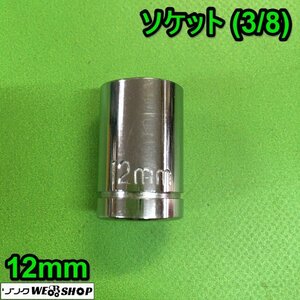 茨城 ソケット 12ｍｍ (3/8) ラチェット ジョイント アダプター ラチェットハンドル パーツ 工具 駆動工具 ■2124030377