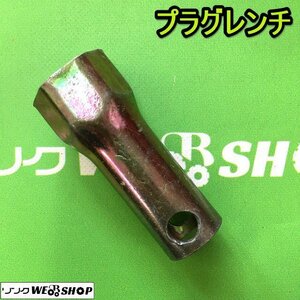 茨城⑦ プラグレンチ スパークプラグ 脱着 パーツ 工具 メンテナンス 作業 整備 点検 ■2124030646