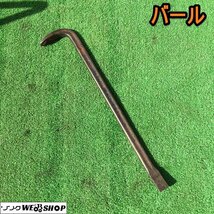 茨城 バール 約440mm 釘抜きバール クギ 大工道具 DIY 釘抜き 工具 整備 中古品 ■2124030933_画像1