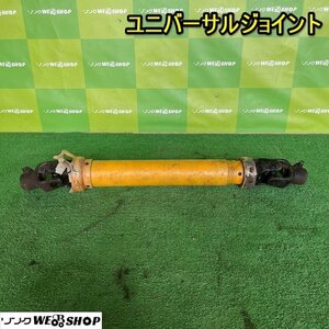 栃木 ユニバーサルジョイント MA25 伸縮 840～1120㎜ レモン型 トラクター ロータリー PTO 駆動軸 取付 部品 ジョイント 中古 ■4124012002