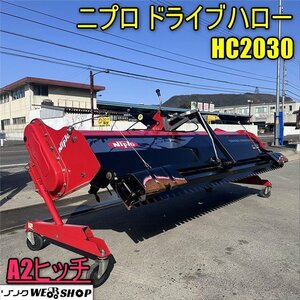 【BSA受賞セール】 香川 ニプロ ドライブハロー HC2030 代掻き A2ヒッチ 手動 ハロー トラクター パーツ キャスター ロータリー 四国 中古