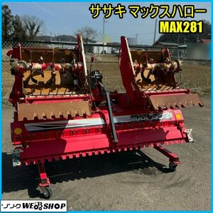 【月内決済限定】 宮城 白石蔵王店 【動画あり】 ササキ マックスハロー MAX281 電動 リモコン付 代かき A1 作業幅 約2800mm 東北 中古品