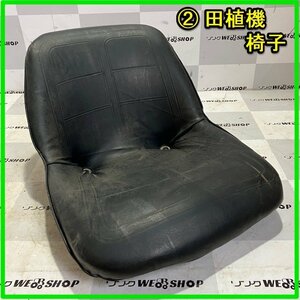  Gunma {2} Yanmar rice planting machine chair RR5 installation width 120mm chair chair seat seat rice transplanting machine parts parts used 