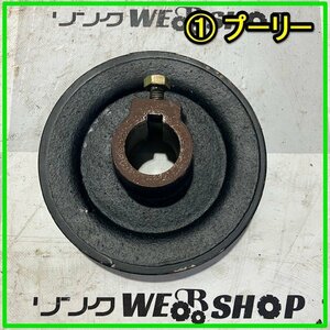 群馬 ≪1≫ プーリー 直径 約130mm 回転 ベルト 替え 交換 予備 部品 パーツ 中古