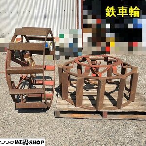 栃木 鉄車輪 車輪直径1100mm フロートラグ幅385mm トラクター パーツ アタッチメント 車輪 水田 湿地 中古 ■4124030707