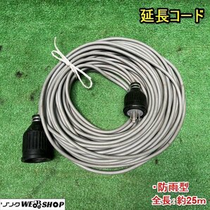 栃木 延長コード 全長 25ｍ 三相 200V 20A 250V 電源コード 三相コード 三相ケーブル 電源ケーブル 中古 ■4124032704の画像1