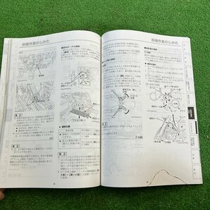 【取扱説明書のみ】兵庫 クボタ 田植機 ZPシリーズ用 取扱説明書 ■X不24032910レの画像8