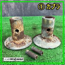 群馬 ≪1≫ カプラ 2個 セット ヒッチ トラクター ロータリー パーツ 取付 金具 部品 アタッチメント 中古_画像1