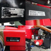 【香川~880km配送無料】 共立 乗用管理機 RVH40 S/90N セル 4WS 四輪操舵 4輪駆動 ブームスプレーヤー タンク 400L 通水確認済 四国 中古_画像3