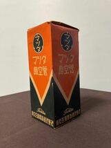 マツダ 送信管 UY-807 未使用品 _画像5