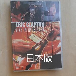 ライヴインハイドパーク／エリッククラプトン DVD