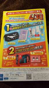 進研ゼミ 2個プレゼント 紹介制度 お友達紹介 チャレンジ 進研ゼミ 小学講座 中学講座のみ ベネッセ