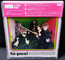 hi-posi - [帯付] 口笛ふくのはもうやめた 国内盤 CD Heat Wave/日本コロムビア - COCP-50046 ハイポジ 1999年_画像1