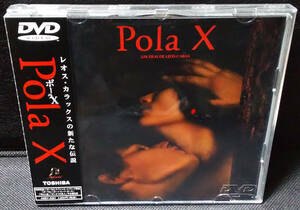 ポーラ X / PolaX 国内 DVD 東芝 2000年 レオス・カラックス監督, ギヨーム・ドパルデュー, カテリーナ・ゴルベワ
