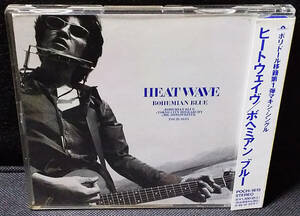 HEATWAVE - [帯付・Promo] ボヘミアン・ブル－ 国内盤 CD POCH-1615 ヒートウェイヴ 1996年 山口洋, ミスター・ソングライター