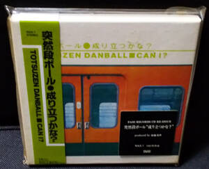 突然段ボール - [帯付] 成り立つかな？/Can I ? 国内盤 CD, Ltd Pass Records - WAX-7 1996年 Totsuzen Danball, Friction
