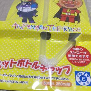 ペットボトルキャップ ドキンちゃん 500ml,350ml用 それいけ！アンパンマン 市販のストローが使用できます ふた,蓋の画像7