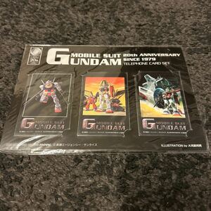 未使用 未開封！ 機動戦士ガンダム 20周年記念 テレカ50度数 3枚セット テレホンカード GUNDAM 20th ANNIVERSAY コレクション