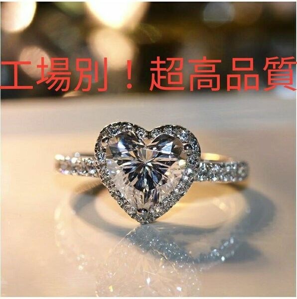 新品 指輪 レディース リング ハート 大粒 ダイヤモンド 結婚指輪 金属アレルギー アクセサリー 