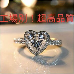 新品 指輪 レディース リング ハート 大粒 ダイヤモンド 結婚指輪 金属アレルギー アクセサリー 