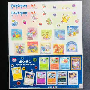 ポケットモンスター　シール切手セット　 ポケモン