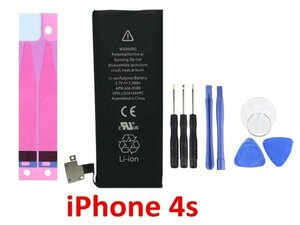 国内即日発送・新品Apple iPhone 4S適用する iPhone4S 携帯スマートフォン 修理交換内蔵バッテリー 修理電池パック 工具セット 両面テープ