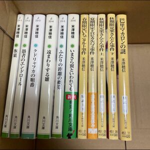 小説 古典部シリーズ 6冊 全巻 米澤穂信 氷菓 文庫本　小市民シリーズ　5巻