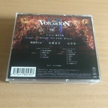 252-0562 プレミア音楽朗読劇　VOICARION ヴォイサリオン　V II 龍馬のくつ　CD TOHO-VC-2007011-1〜3_画像2