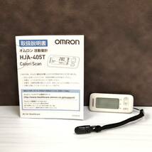 m188-0012-11 OMRON オムロン 活動量計 HJA-405T カロリスキャン ホワイト_画像1