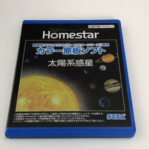m211-0019-15 SEGA Homestar 専用カラー原板ソフト 太陽系惑星の画像2