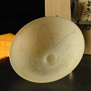 【蔵A3180a】上野良樹 義山浮草 平茶碗 共箱 茶道具 の画像1