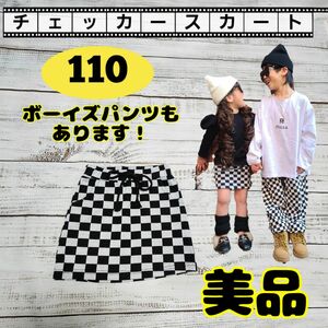 スカート　チェッカー　110　女の子　ギャル　ちびギャル　チェック　お揃い　ミニ　GAL　春