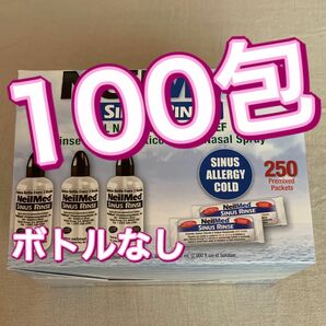 ニールメッド サイナスリンス 100包 鼻うがい 鼻洗浄