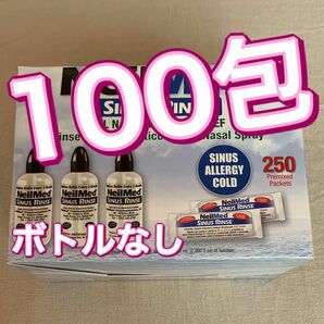 ニールメッド サイナスリンス 100包 鼻うがい 鼻洗浄