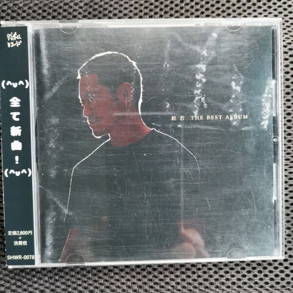 THE BEST ALBUM CD 般若