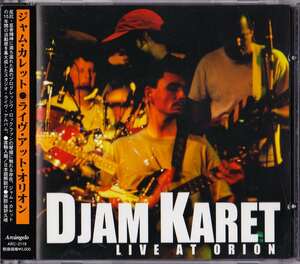 DJAM KARET-live at orion★７０ｓクリムゾン派ヘヴィプログレ★king crimson anekdoten anglagard 美狂乱 cathedral ethos