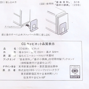 未使用品！ CBSソニーファミリークラブ 世界クラシック音楽体系 CD 90枚 kz4806210952の画像8