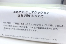 未使用品！ 【Enethan エネタン】 黒川式 おしり楽々クッション 高反発 7cm厚 40×40 抹茶 kz4804210267_画像5