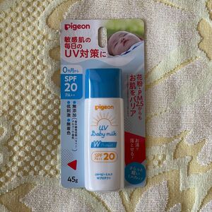 200円OFFクーポン利用で510円★送料込★未使用★ピジョン UVベビーミルク Wプロテクト SPF20 45g 1本