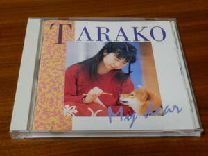 TARAKO CD「My dear」タラコ ちびまる子ちゃん