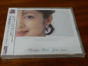 新品 ◆ 斉藤由貴 CD「ヴィンテージ・ベスト」Vintage Best 