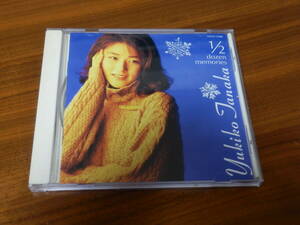 田中友紀子 CD「1/2ダースの想い出」村田和人