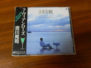 吉川晃司 CD 「LA VIE EN ROSE」 SMS初版 MD32-5002 ラヴィアンローズ 帯あり