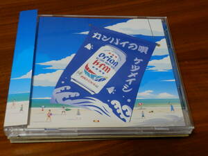 ケツメイシ CD+DVD「カンパイの唄」CLUBケツメイシ限定商品 初回生産限定盤 オリジナルピンバッジ付き 帯あり