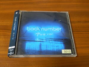 back number CD2枚組ベストアルバム「アンコール」バックナンバー レンタル落ち クリスマスソング 高嶺の花子さん ヒロイン 恋 わたがし