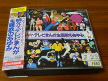 続々々・テレビまんが主題歌のあゆみ CD2枚組 ドラえもん ムテキング Dr.スランプ キン肉マン 愛してナイト ダルタニアス 怪物くん 帯あり_画像1