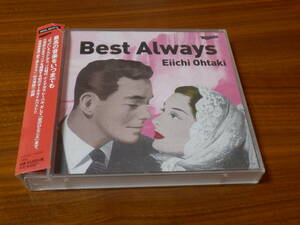 大滝詠一 CD2枚組ベストアルバム「Best Always」大瀧詠一 ナイアガラ 君は天然色 幸せな結末 さらばシベリア鉄道 レンタル落ち 帯あり