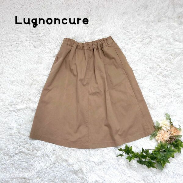 Lugnoncure フレアスカート　コットン　ベージュ　裏地付き　ルノンキュール