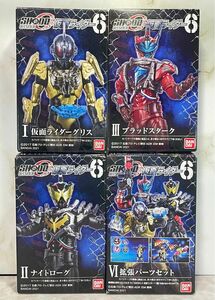 SHODO OUTSIDER 仮面ライダー6 仮面ライダーグリス ブラッドスターク ナイトローグ 拡張パーツ 4個セット